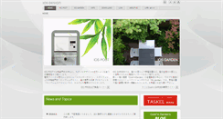 Desktop Screenshot of ios-post.com